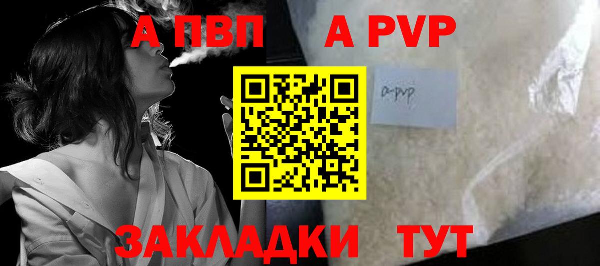 Alpha-PVP СК КРИС  A PVP крисы CK  Вход с VPN  А ПВП мука  Прохладный 
