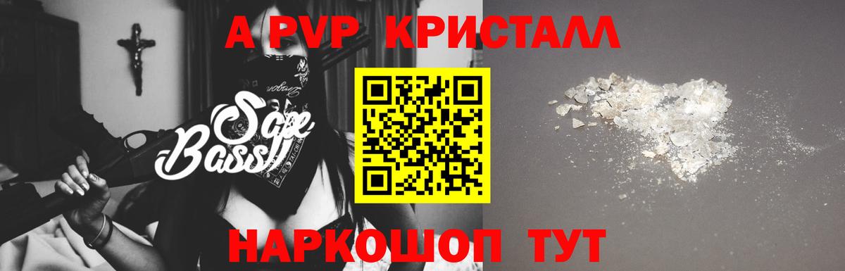 Alfa_PVP СК Прохладный