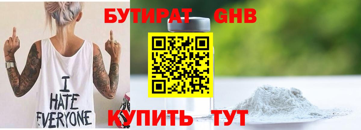 БУТИРАТ оксана Прохладный