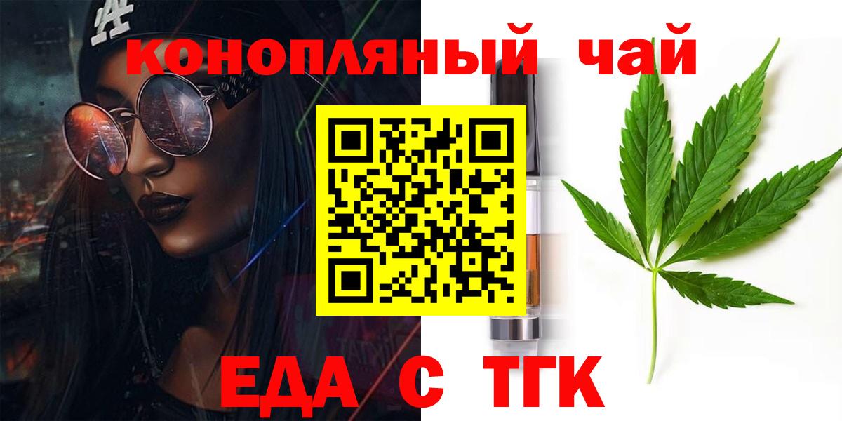 Печенье с ТГК марихуана  Вход с VPN  Прохладный 