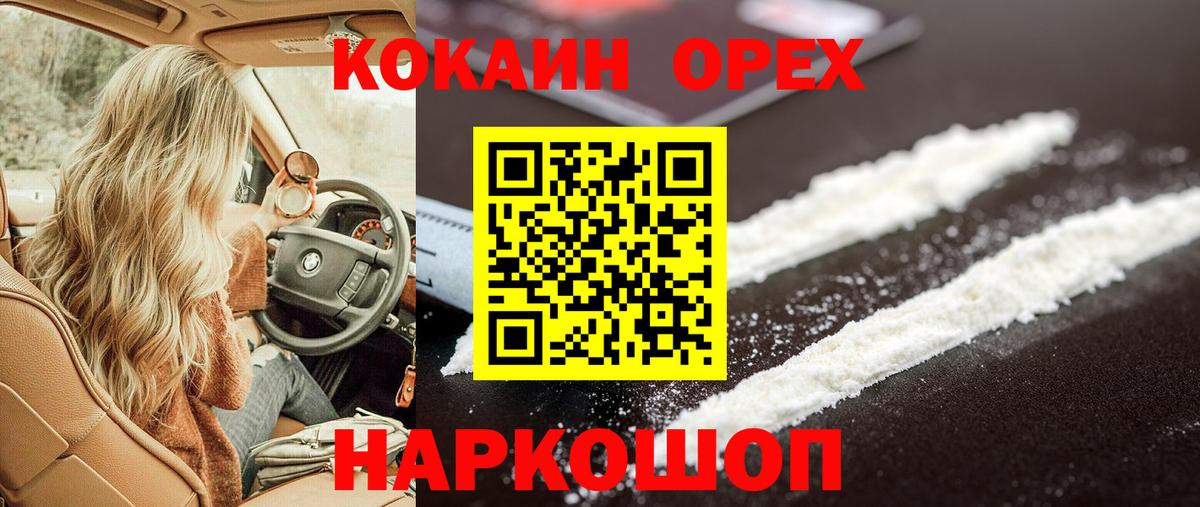 COCAIN Columbia  Кокаин Колумбийский  Вход с VPN  как найти   Прохладный 
