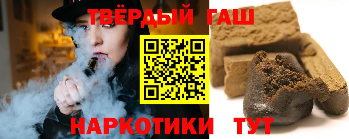 ГАШИШ Ice-O-Lator Прохладный