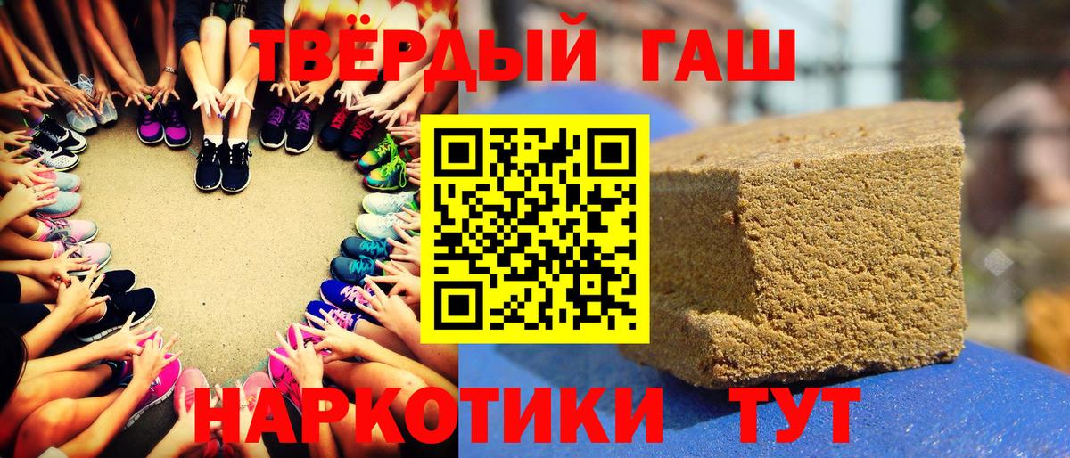 ГАШ гашик  Вход с VPN  Прохладный 