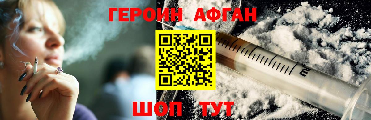 Прохладный  Героин VHQ  Вход с VPN 