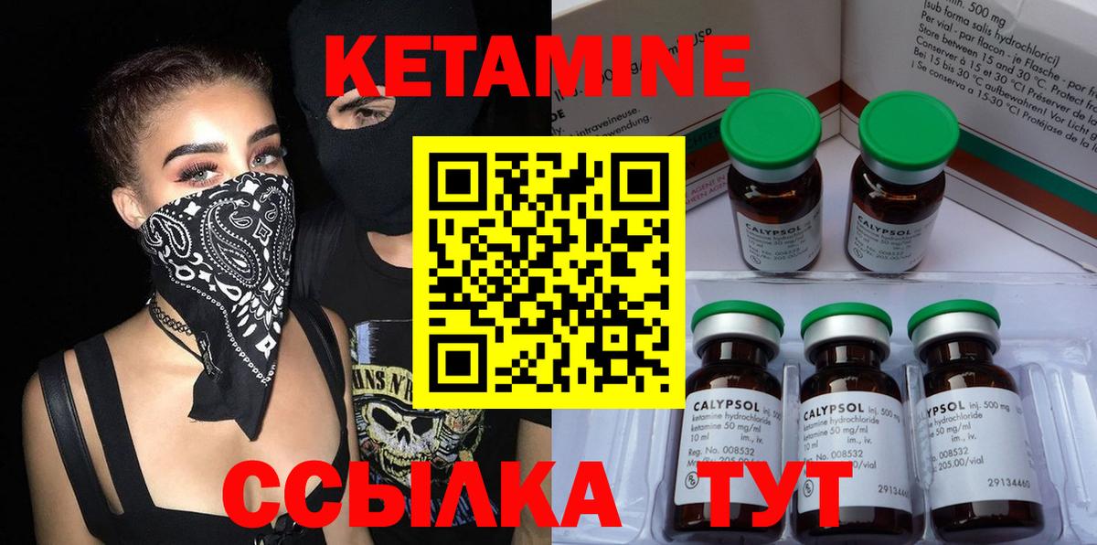 Прохладный  КЕТАМИН VHQ  Вход с VPN  КЕТАМИН VHQ 