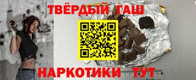 синтетический гашиш Новокубанск