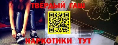 синтетический гашиш Новокубанск