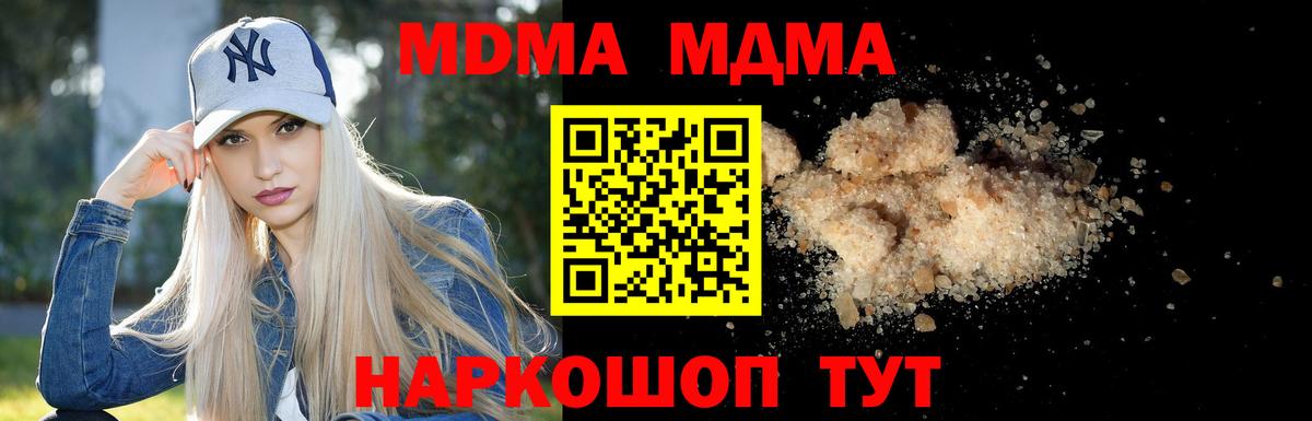 MDMA crystal Прохладный