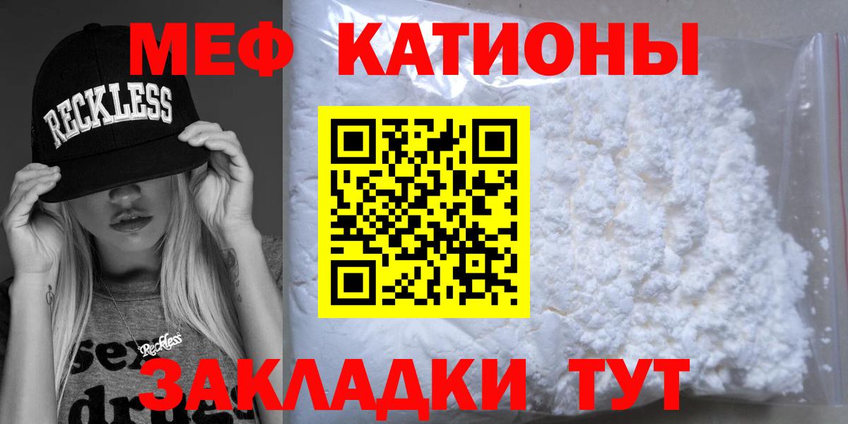 Меф кристаллы Прохладный