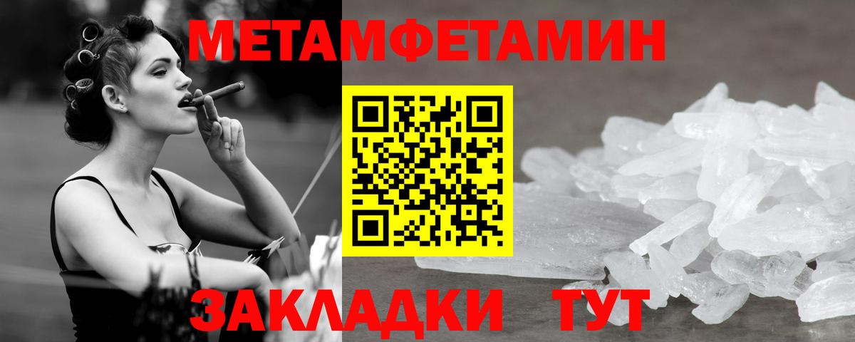 Прохладный  Метамфетамин винт  Метамфетамин винт  Вход с VPN 